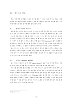 [인간공학] 광마우스가 탑재된 휴대폰-14