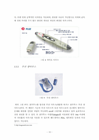 [인간공학] 광마우스가 탑재된 휴대폰-18