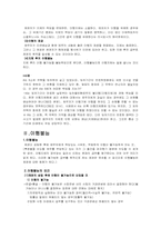 [채권총론] 채무불이행의 유형-3