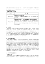 [채권총론] 채무불이행의 유형-7