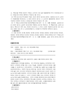 [채권총론] 채무불이행의 유형-11