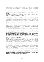 [채권총론] 연대채무와 부진정연대채무-4