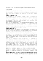 [채권총론] 연대채무와 부진정연대채무-7