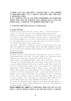[채권총론] 연대채무와 부진정연대채무-8