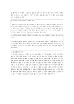 [계약법] 계약의 해지-5