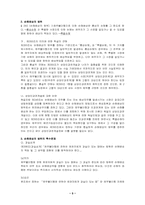 [채권총론] 손해배상-5