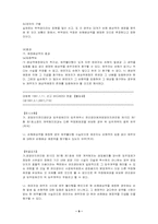 [채권총론] 손해배상-9