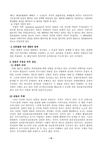 [법학개론] 자유권적 기본권- 언론출판의 자유를 중심-19