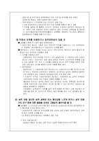 [생활법률] 성희롱 예방을 위한 법령-4