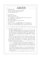 [생활법률] 성희롱 예방을 위한 법령-5