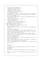 [생활법률] 성희롱 예방을 위한 법령-8