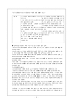 [생활법률] 성희롱 예방을 위한 법령-10