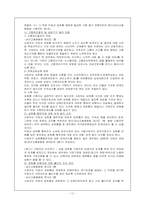 [생활법률] 성희롱 예방을 위한 법령-11