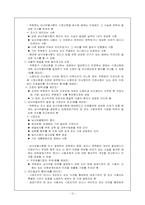 [생활법률] 성희롱 예방을 위한 법령-15
