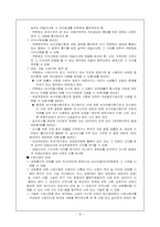 [생활법률] 성희롱 예방을 위한 법령-16