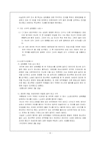 [생활법률] 성희롱 예방을 위한 법령-19