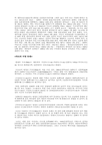 [생활법률] 독도영유권과 한일분쟁-3