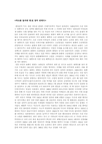 [생활법률] 독도영유권과 한일분쟁-6