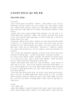 [생활법률] 독도영유권과 한일분쟁-7