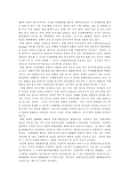 [생활법률] 독도영유권과 한일분쟁-8
