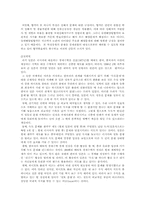 [생활법률] 독도영유권과 한일분쟁-9