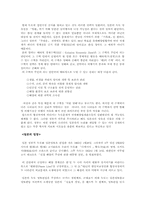 [생활법률] 독도영유권과 한일분쟁-11