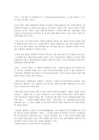 [생활법률] 독도영유권과 한일분쟁-12