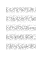 [생활법률] 독도영유권과 한일분쟁-16