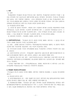 [채권총론] 채권의 목적상의 종류-2