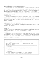 [채권총론] 채권의 목적상의 종류-3