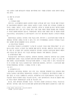 [채권총론] 채권의 목적상의 종류-10