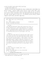 [채권총론] 채권의 목적상의 종류-11