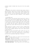 [민사소송법] 변론준비와 당사자의 소송행위-4