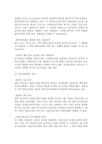 [민사소송법] 변론준비와 당사자의 소송행위-12