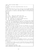 [민법총칙] 권리능력의 발생과 소멸행위무능력자와 상대방의 보호-4