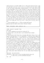 [민법총칙] 권리능력의 발생과 소멸행위무능력자와 상대방의 보호-9