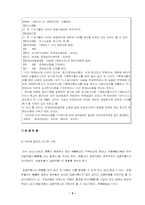 [민법총칙] 권리능력의 발생과 소멸행위무능력자와 상대방의 보호-11