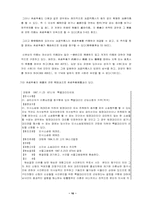 [민법총칙] 권리능력의 발생과 소멸행위무능력자와 상대방의 보호-12