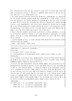 [민법총칙] 권리능력의 발생과 소멸행위무능력자와 상대방의 보호-13