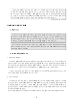 [민법총칙] 권리능력의 발생과 소멸행위무능력자와 상대방의 보호-17
