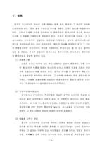 [민사소송법] 청구의 포기,인낙-9