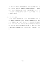 [민사소송법] 청구의 포기,인낙-10