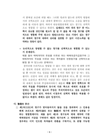 [민사소송법] 소의 객관적 병합과 변경-6