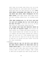 [민사소송법] 소의 객관적 병합과 변경-10