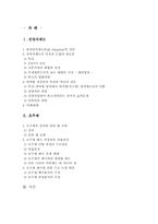 [생활과 법] 친양자제도와 호주제-2