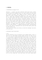 [생활과 법] 친양자제도와 호주제-3