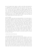 [생활과 법] 친양자제도와 호주제-6