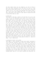 [생활과 법] 친양자제도와 호주제-7