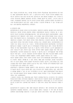 [생활과 법] 친양자제도와 호주제-8