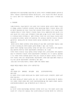[생활과 법] 친양자제도와 호주제-9